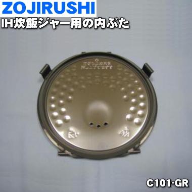 ぞうじルシ 象印（ZOJIRUSHI） C101-GR 象印マホービン 小容量IH炊飯ジャー 炊飯器