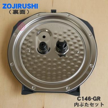 象印（ZOJIRUSHI） C146-GR 象印マホービン 圧力IH炊飯ジャー 炊飯器