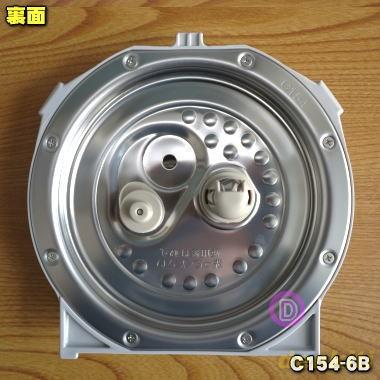 象印（ZOJIRUSHI） C154-6B 象印マホービン 炊飯ジャー 炊飯器 用の 内