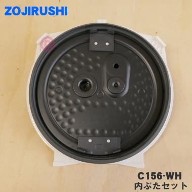 象印（ZOJIRUSHI） C156-WH 象印マホービン 圧力IH炊飯ジャー 炊飯器