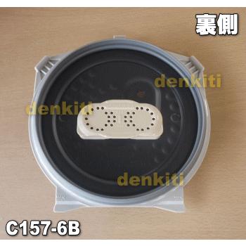 象印（ZOJIRUSHI） C157-6B 象印マホービン 圧力IH炊飯ジャー 炊飯器