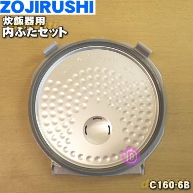 【マイ様】象印　C175-GR用　内ブタパッキン【20個・新品・部品】 象印（ZOJIRUSHI） C160-6B 象印マホービン IH炊飯ジャー 炊飯器 用の