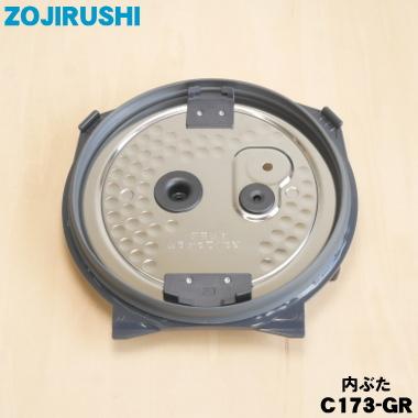 象印（ZOJIRUSHI） C173-GR 象印マホービン 圧力IH炊飯ジャー 炊飯器