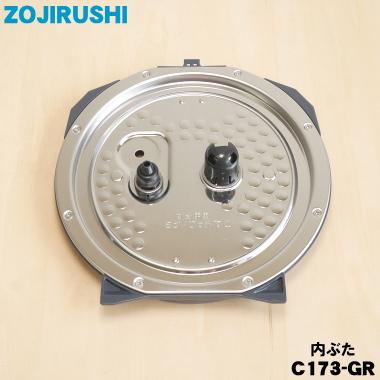 象印（ZOJIRUSHI） C173-GR 象印マホービン 圧力IH炊飯ジャー 炊飯器