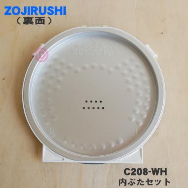 象印（ZOJIRUSHI） C208-WH 象印マホービン マイコン炊飯ジャー 炊飯器
