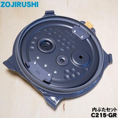 象印（ZOJIRUSHI） C215-GR 象印マホービン 圧力IH炊飯ジャー 炊飯器