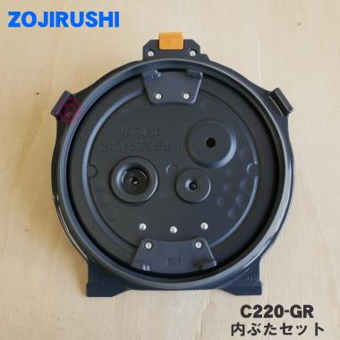 象印（ZOJIRUSHI） C220-GR 象印マホービン 小容量圧力IH炊飯ジャー
