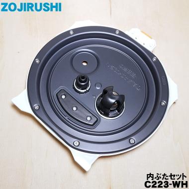 象印（ZOJIRUSHI） C223-WH 象印マホービン 圧力IH炊飯ジャー 炊飯器