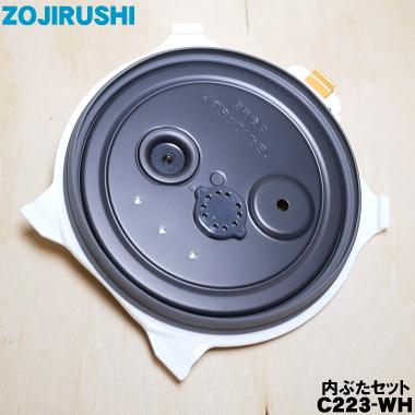 象印（ZOJIRUSHI） C223-WH 象印マホービン 圧力IH炊飯ジャー 炊飯器