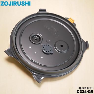 象印（ZOJIRUSHI） C224-GR 象印マホービン 圧力IH炊飯ジャー 炊飯器
