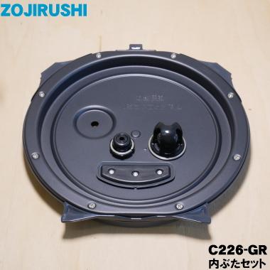 象印（ZOJIRUSHI） C226-GR 象印マホービン 圧力IH炊飯ジャー 炊飯器