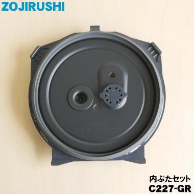 象印（ZOJIRUSHI） C227-GR 象印マホービン 圧力IH炊飯ジャー 炊飯