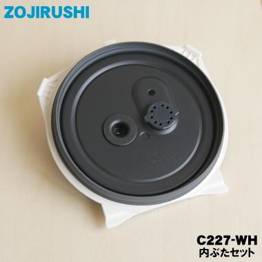象印（ZOJIRUSHI） C227-WH 象印マホービン 圧力IH炊飯ジャー 炊飯器
