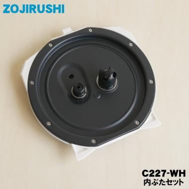 象印（ZOJIRUSHI） C227-WH 象印マホービン 圧力IH炊飯ジャー 炊飯器