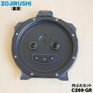 象印（ZOJIRUSHI） C269-GR 象印マホービン 圧力IH炊飯ジャー 炊飯器