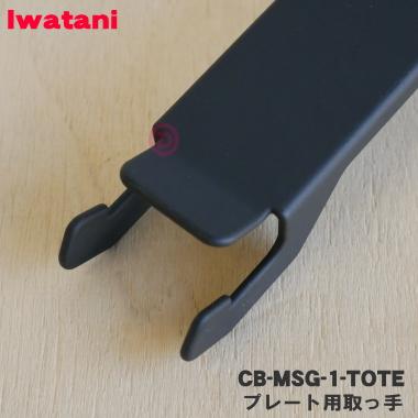 J4067【リユースのサカイ柏店】Iwatani　イワタニ　マルチスモークレスグリル　CB-MSG-1　【未使用品】　簡易クリーニング済　参考価格11,200円 イワタニ カセットフー マルチスモークレスグリル CB-MSG-1 ＆ 焼肉