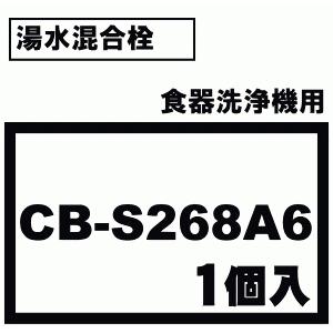 Panasonic（パナソニック） CB-S268A6 食器洗い乾燥機アルカリ整水器 