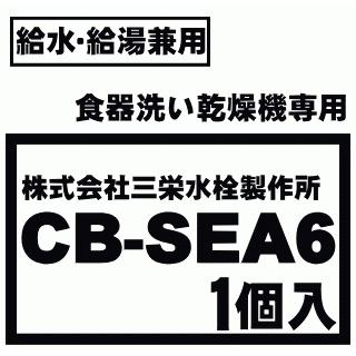 Panasonic（パナソニック） CB-SEA6 食器洗い乾燥機アルカリ整水器