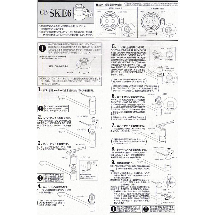 Panasonic CB-SKE6 パナソニック 食器洗い乾燥機 アルカリ整水器 Panasonic CB-SKE6 パナソニック 食器洗い乾燥機 アルカリ整水器