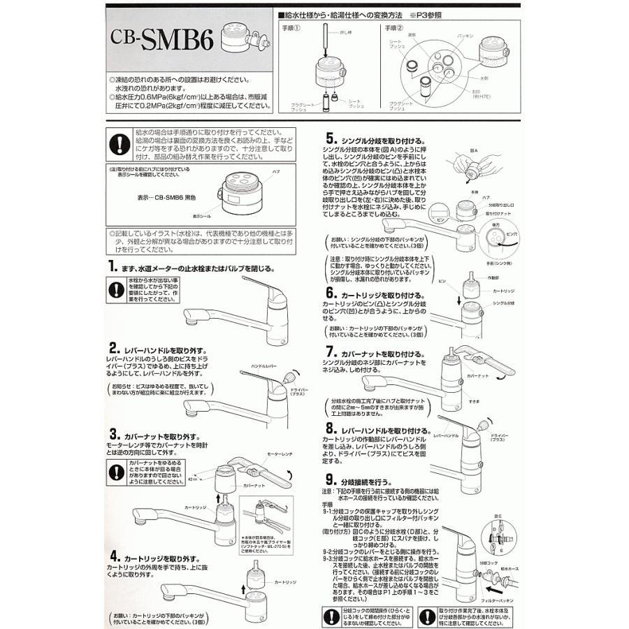 Panasonic CB-SMB6 パナソニック 食器洗い乾燥機アルカリ整水器 Panasonic CB-SMB6 パナソニック 食器洗い乾燥機アルカリ整水器