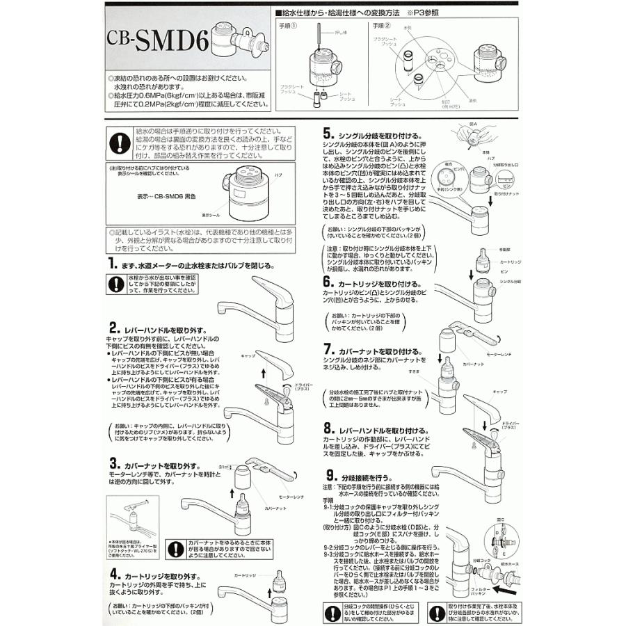 Panasonic CB-SMD6 食器洗い乾燥機 アルカリ整水器取り付け用 Panasonic CB-SMD6 食器洗い乾燥機 アルカリ整水器取り付け用