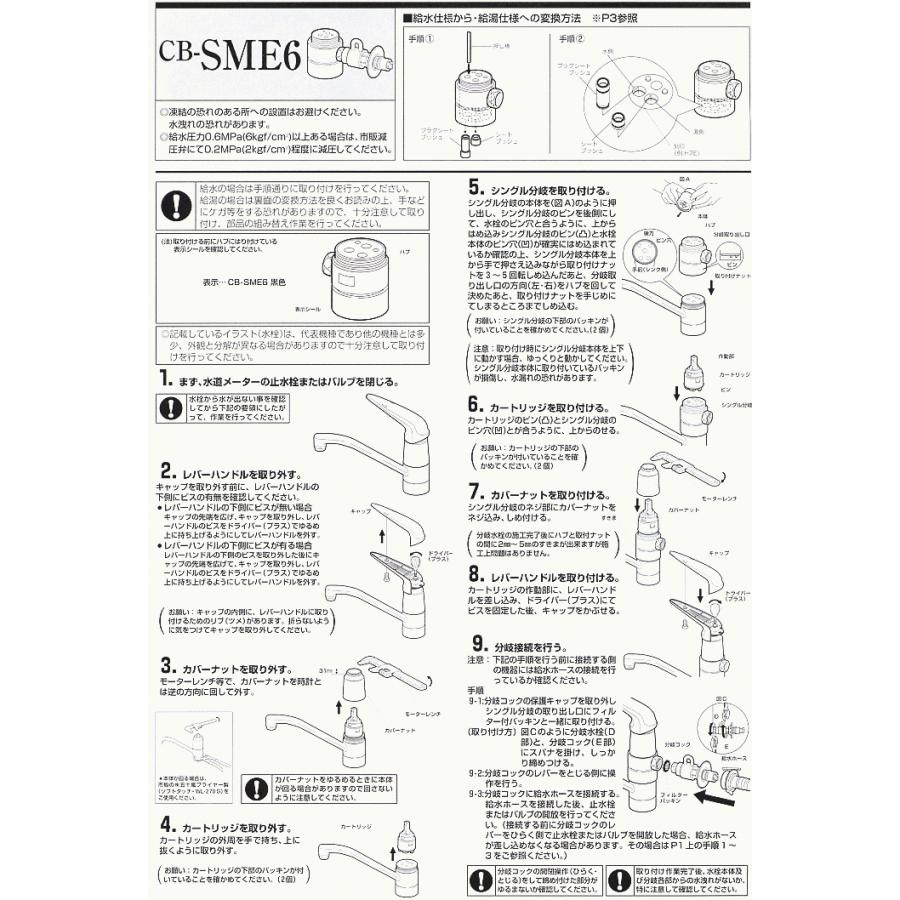 Panasonic（パナソニック） CB-SME6 食器洗い乾燥機 アルカリ整水器