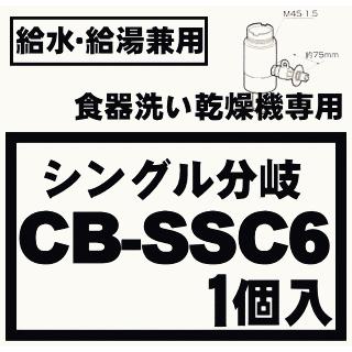 Panasonic（パナソニック） CB-SSC6 食器洗い乾燥機 アルカリ整水器