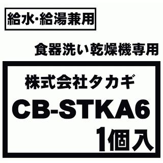 Panasonic（パナソニック） CB-STKA6 食器洗い乾燥機 アルカリ整水器