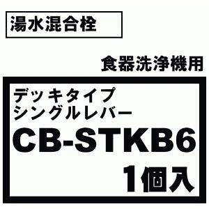 Panasonic（パナソニック） CB-STKB6 食器洗い乾燥機 アルカリ整水器
