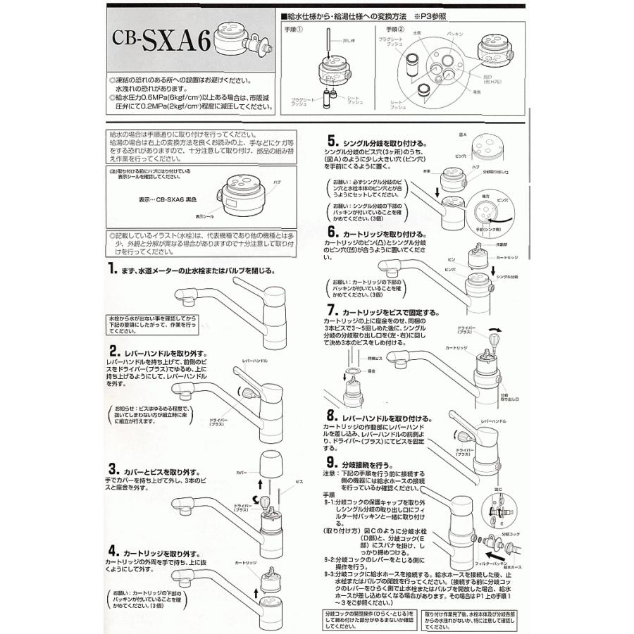 Panasonic（パナソニック） CB-SXA6 食器洗い乾燥機 アルカリ整水器