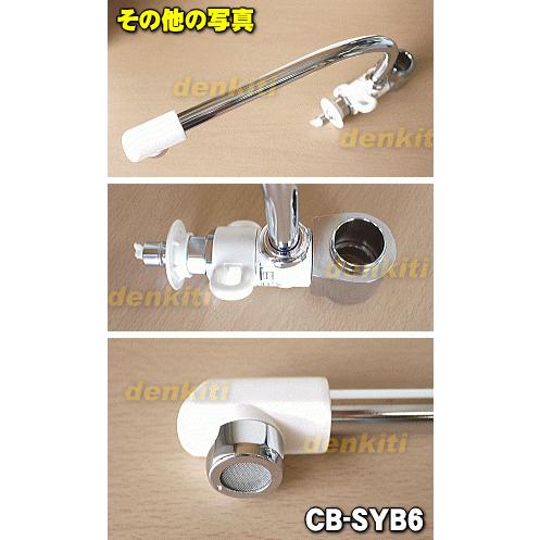 Panasonic（パナソニック） CB-SYB6 食器洗い乾燥機アルカリ整水器