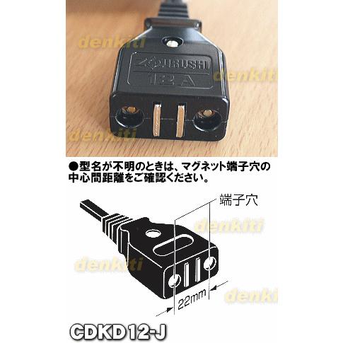 Cdkd12 J 象印 電気ポット 炊飯器 用の 電源コード Zojirushi でん吉paypayモール店 通販 Paypayモール