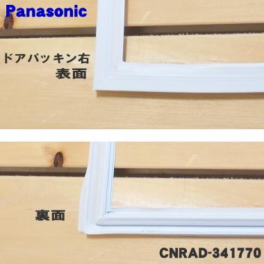 リユースのサカイ東金店　Panasonic 冷蔵庫　18年製 168L パッキン汚れ、両側面キズ有り TＪ14107 三菱 冷蔵庫 18年製 365L TJ978 (リユースのサカイ東金) 東金の家電の
