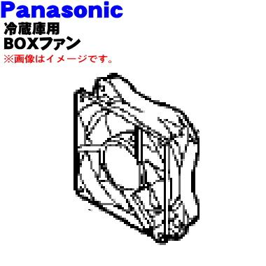 専用ページです Panasonic（パナソニック） CNRAG-168510 冷蔵庫 蒸発皿 用の BOX