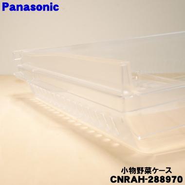 Panasonic（パナソニック） CNRAH-288970 冷蔵庫 用の 野菜室 フルーツ