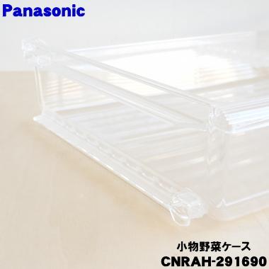 Panasonic（パナソニック） CNRAH-291690 冷蔵庫 用の 野菜室 フルーツ