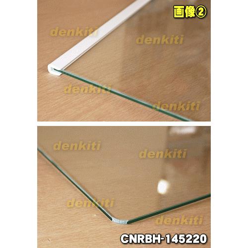 しも Panasonic（パナソニック） CNRBH-145220 冷凍冷蔵庫 用の ガラス