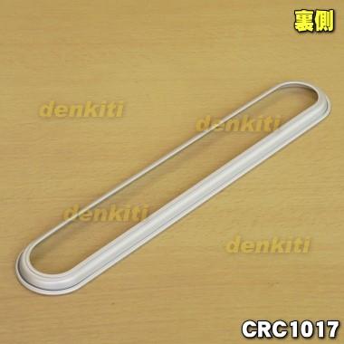 タイガー様　取り置き専用 タイガー魔法瓶 CRC1017 タイガー 魔法瓶 ホットプレート 用の 水