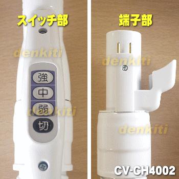 日立（HITACHI） CV-CH4002 掃除機 用の ホース ☆1個 : でん吉Yahoo