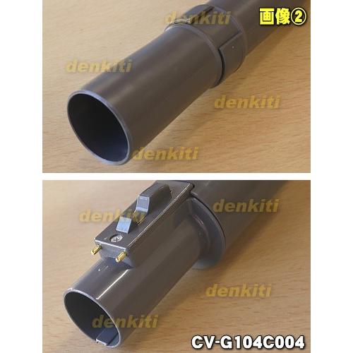 日立（HITACHI） CV-G104C004 掃除機 用の ホース ☆1個 : でん吉