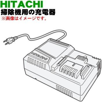 日立 CV-GB18V005 CVC18YSL3 充電式業務用 掃除機 用の充電器 日立 CV-GB18V005 CVC18YSL3 充電式業務用 掃除機 用の充電器