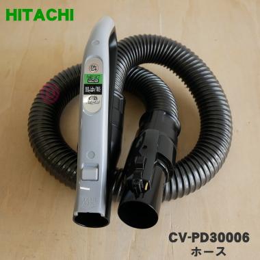 日立 CV-PD30006 掃除機 用の ホース ☆1個 HITACHI : でん吉 日立 CV-PD30006 掃除機 用の ホース ☆1個 HITACHI : でん吉