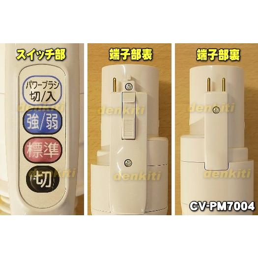 日立（HITACHI） CV-PM7004 掃除機 用の ホース ☆1個 : でん吉Yahoo