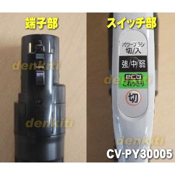 日立 CV-PY30005 掃除機 用の ホース ☆1個 HITACHI : でん吉 日立 CV-PY30005 掃除機 用の ホース ☆1個 HITACHI : でん吉