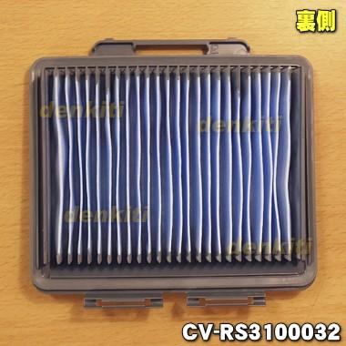 日立（HITACHI） CV-RS3100032 掃除機 用の ダストフィルター（B