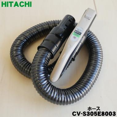 HITACHI 日立 掃除機 手元スイッチホース CV-SP300K