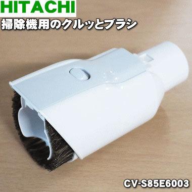 HITACHI 掃除機ヘッドと付属品セット 日立（HITACHI） 【在庫あり】純正品 CV-PY9-006 パワーヘッド 掃除