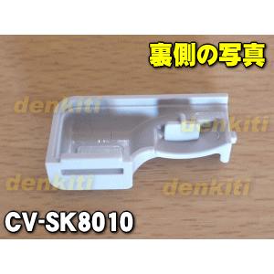 日立（HITACHI） 【在庫あり！】 CV-SK8010 掃除機 用の ブラシ