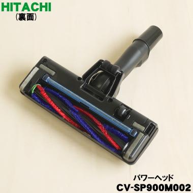 未使用 HITACHI D-AP55(W) パワーヘッド 日立（HITACHI） CV-SP900M002 D-AP55 サイクロン式クリーナー 掃除機