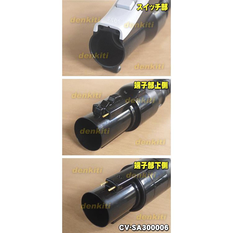 日立（HITACHI） CV-SA300006 ヒタチ 掃除機 用の ホース ☆ ※代替品に